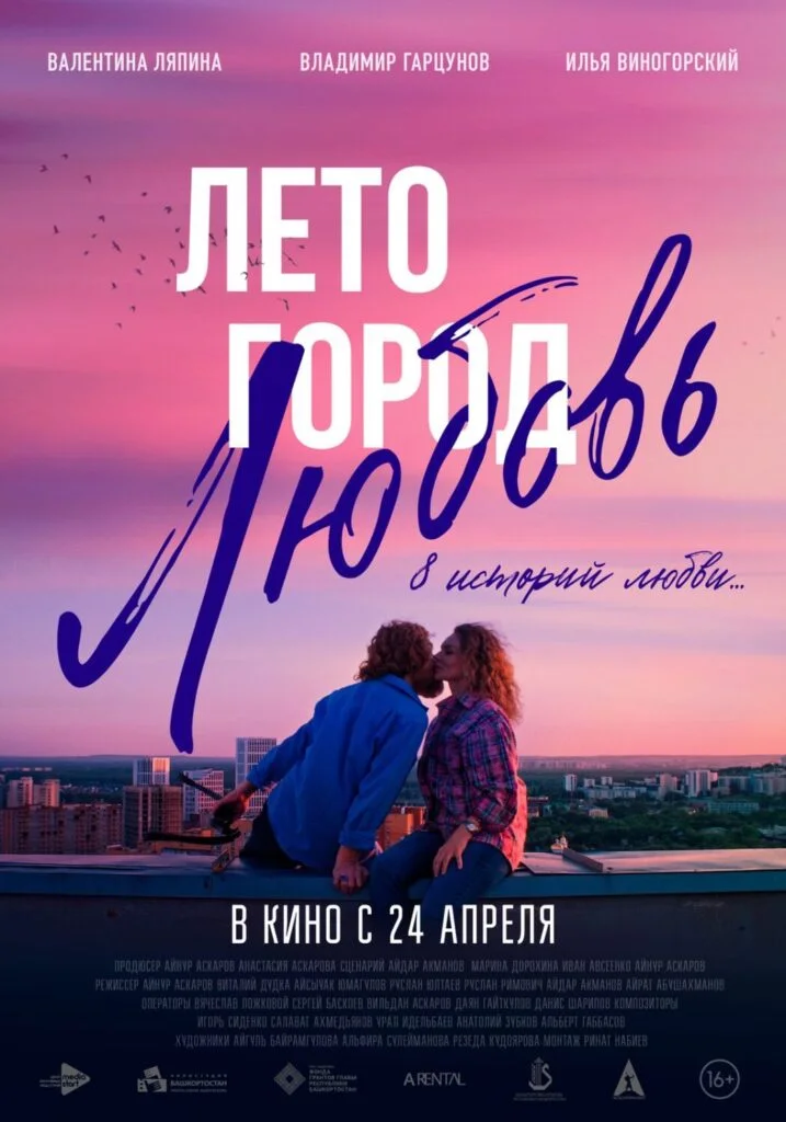 Премьера в Кинопорте: уфимское кино на большом экране