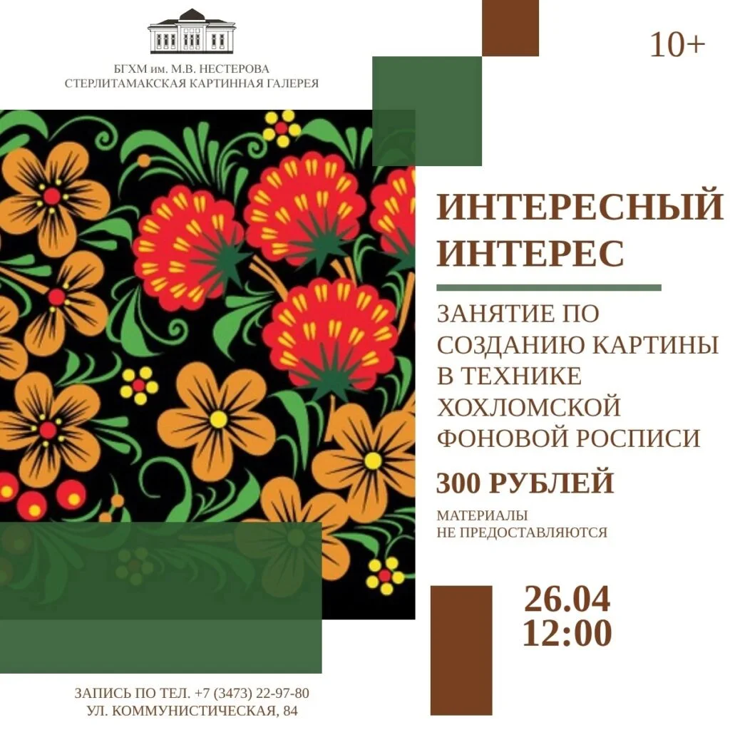Занятие по созданию картины
