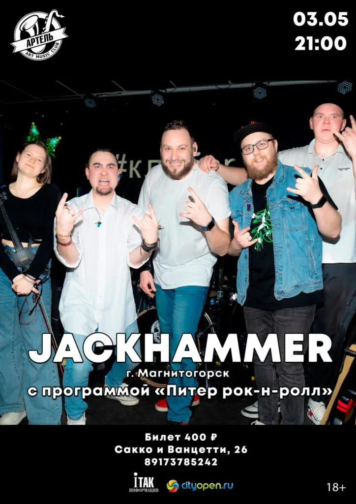 Jackhammer