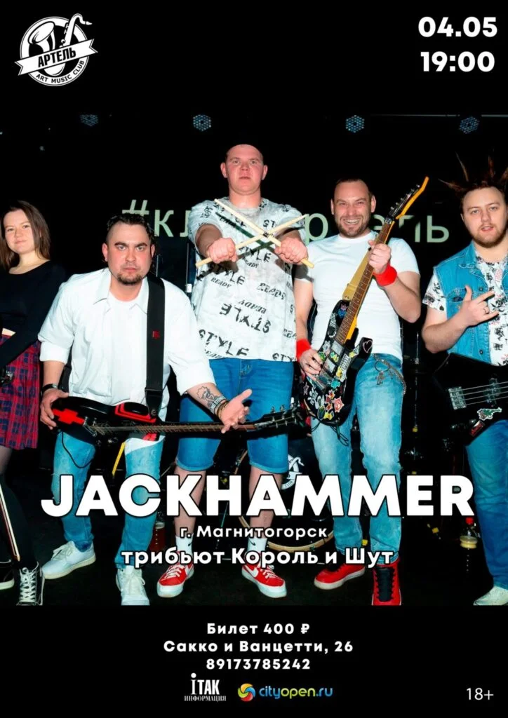 Jackhammer