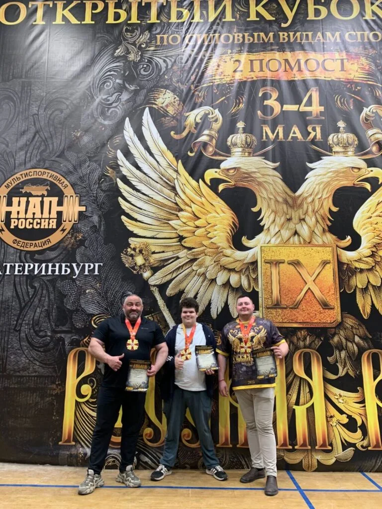 Команда из Стерлитамака триумфально выступила на Открытом Кубке Европы по силовым видам спорта в Екатеринбурге