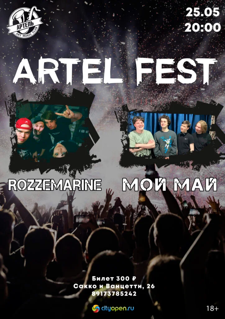 ARTEL FEST