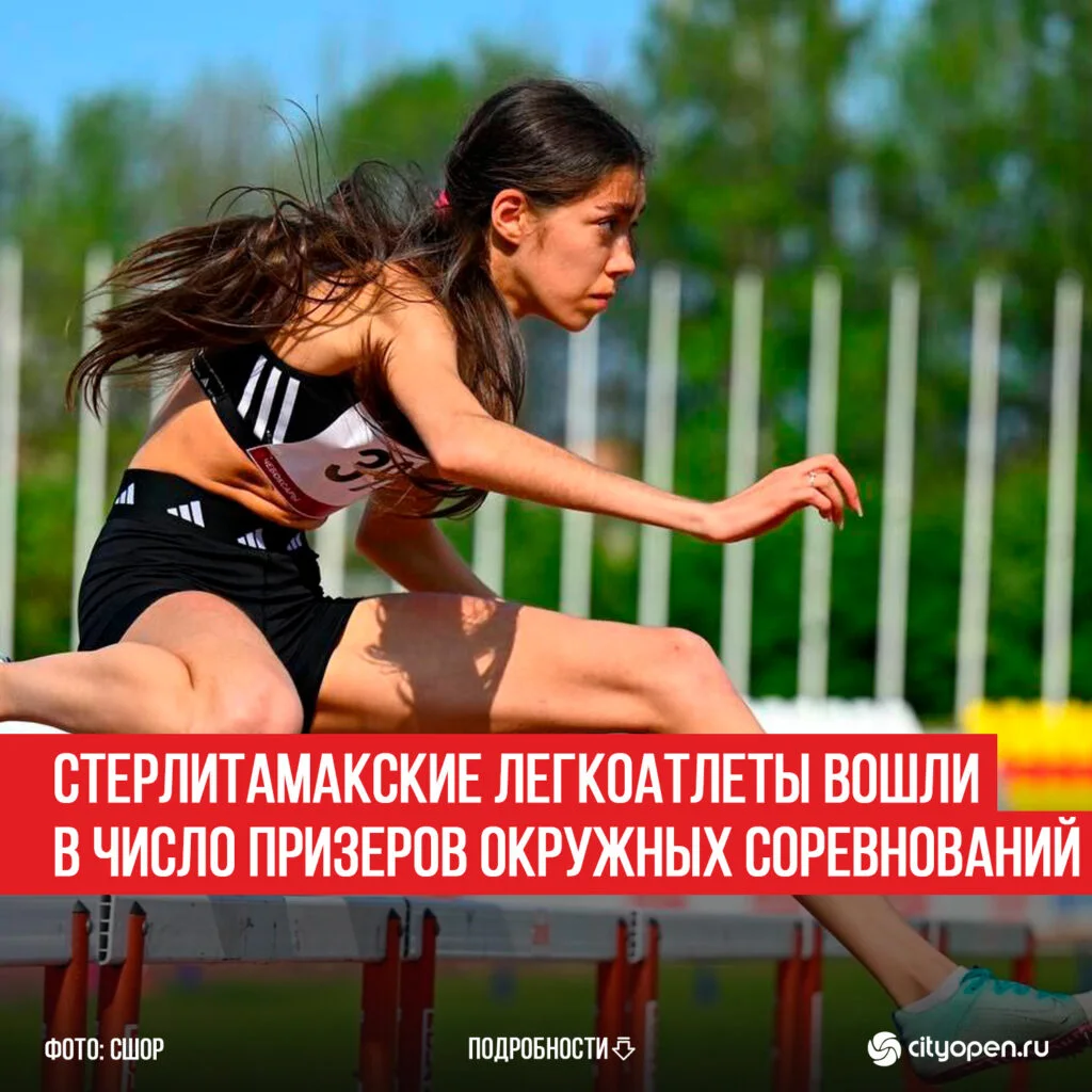 Стерлитамакские легкоатлеты вошли в число призеров окружных соревнований