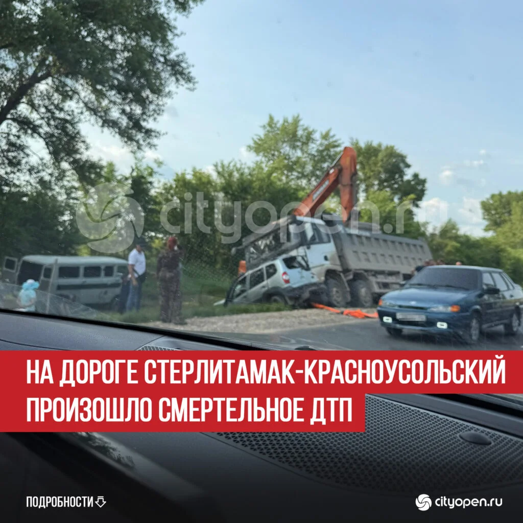На дороге Стерлитамак-Красноусольский произошло смертельное ДТП