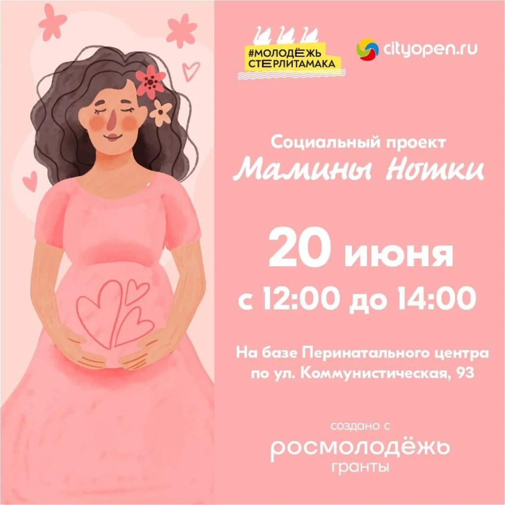 Мамины нотки