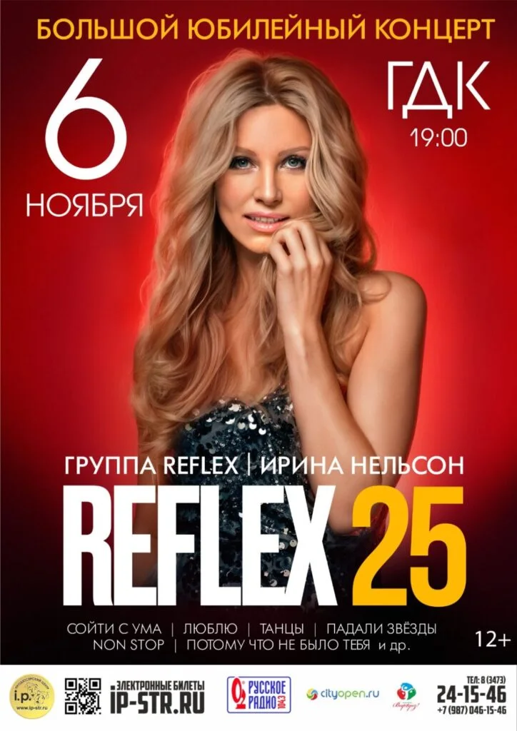 Reflex