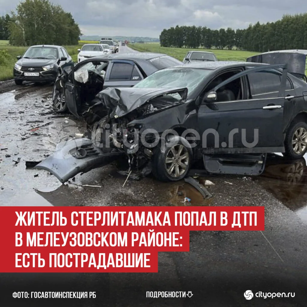 Житель Стерлитамака попал в ДТП в Мелеузовском районе: есть пострадавшие