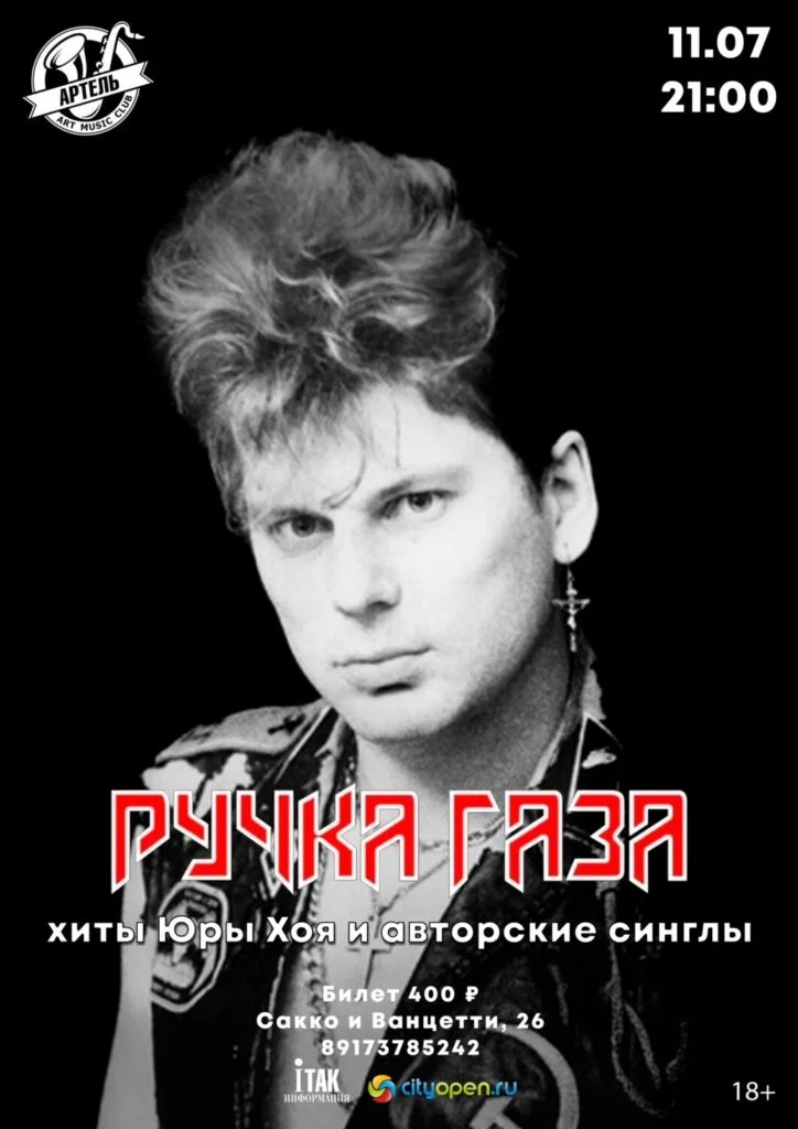 Ручка газа