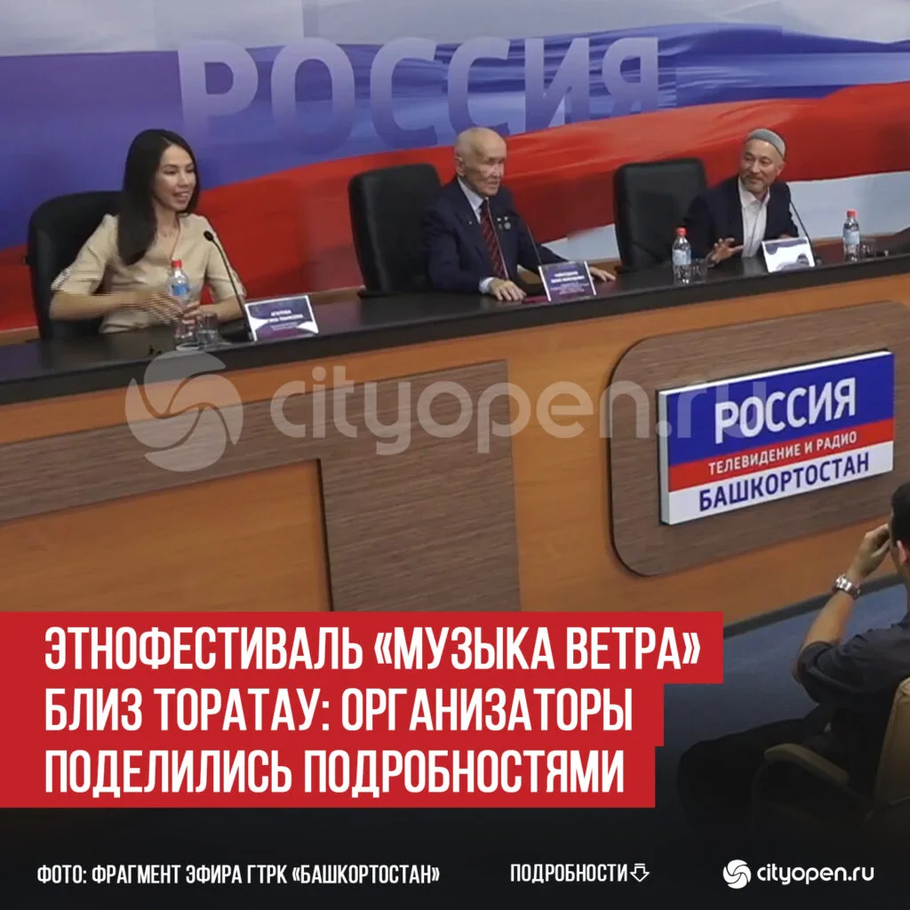 Этнофестиваль «Музыка ветра» близ Торатау: организаторы поделились подробностями