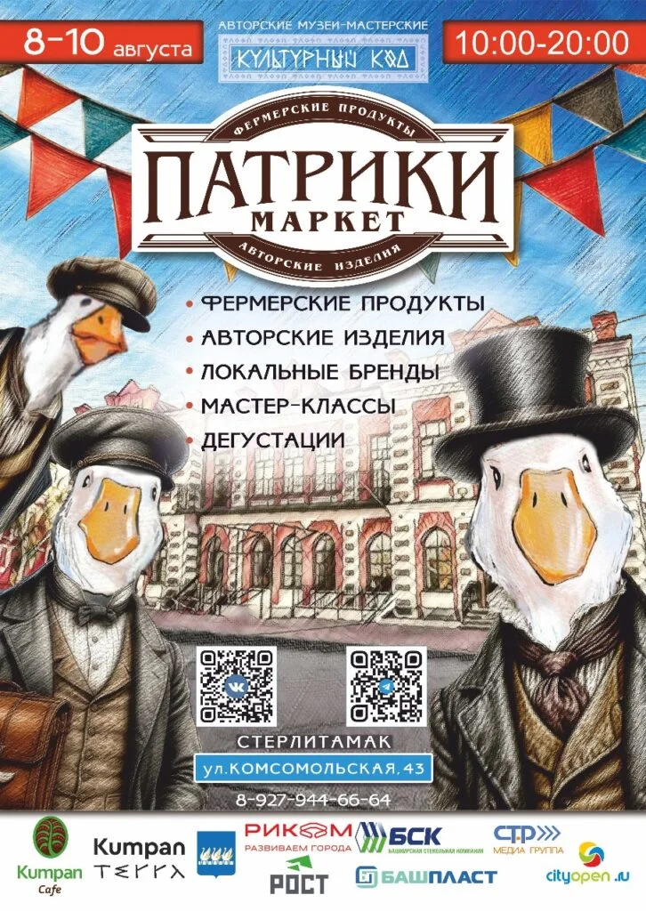 Авторские Музеи-мастерские