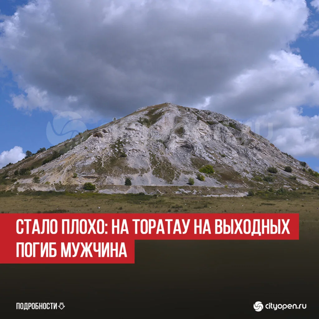 Стало плохо: на Торатау на выходных погиб мужчина