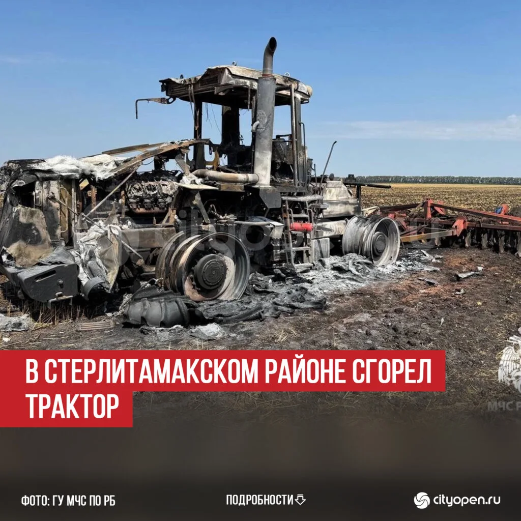 В Стерлитамакском районе сгорел трактор