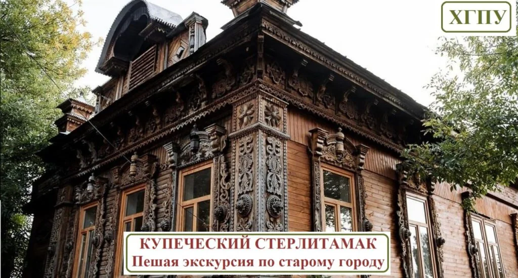 Стерлитамак купеческий: прогулка по истории