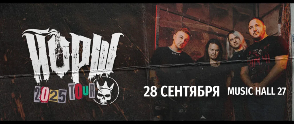 Йорш — Уфа