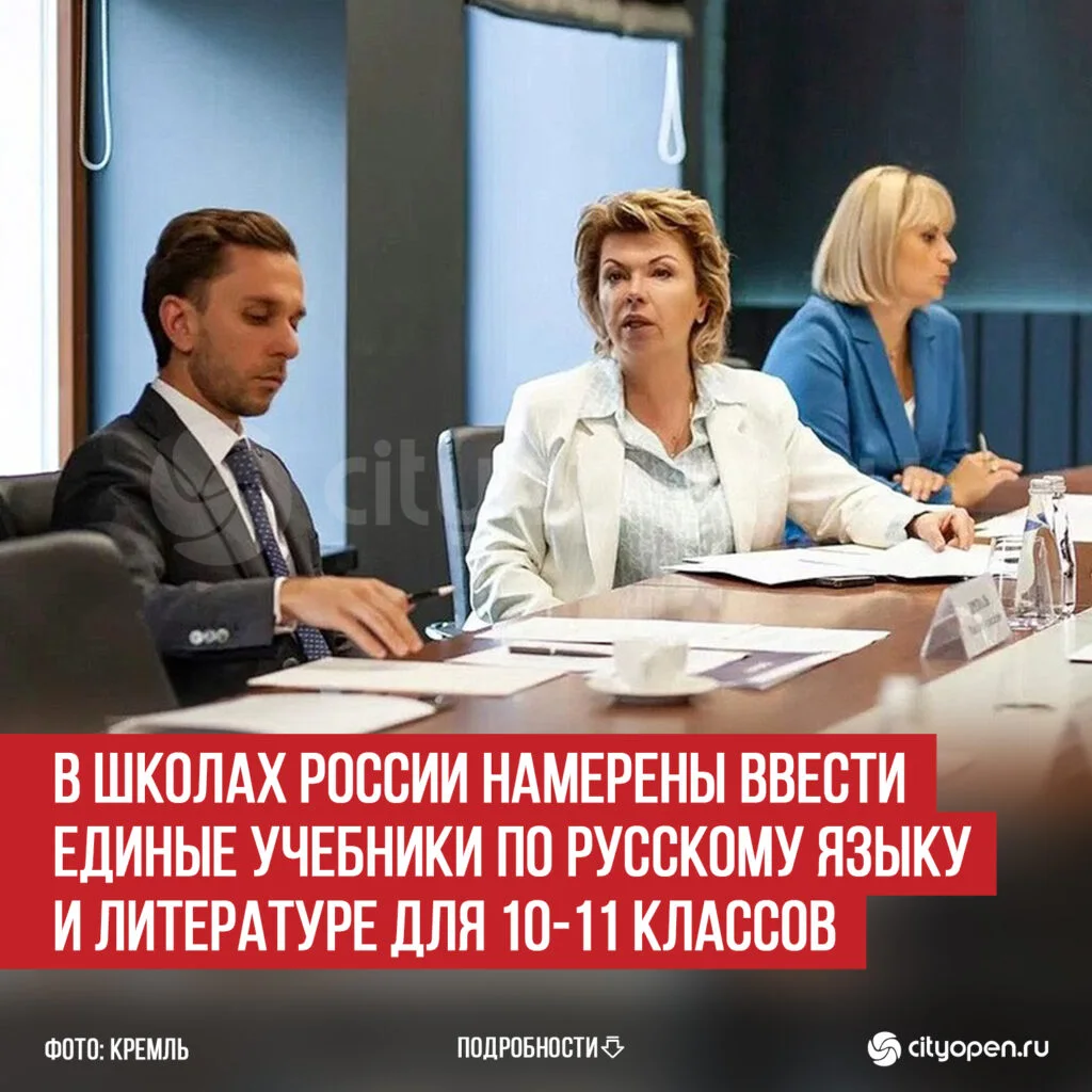 В школах России намерены ввести единые учебники по русскому языку и литературе для 10-11 классов