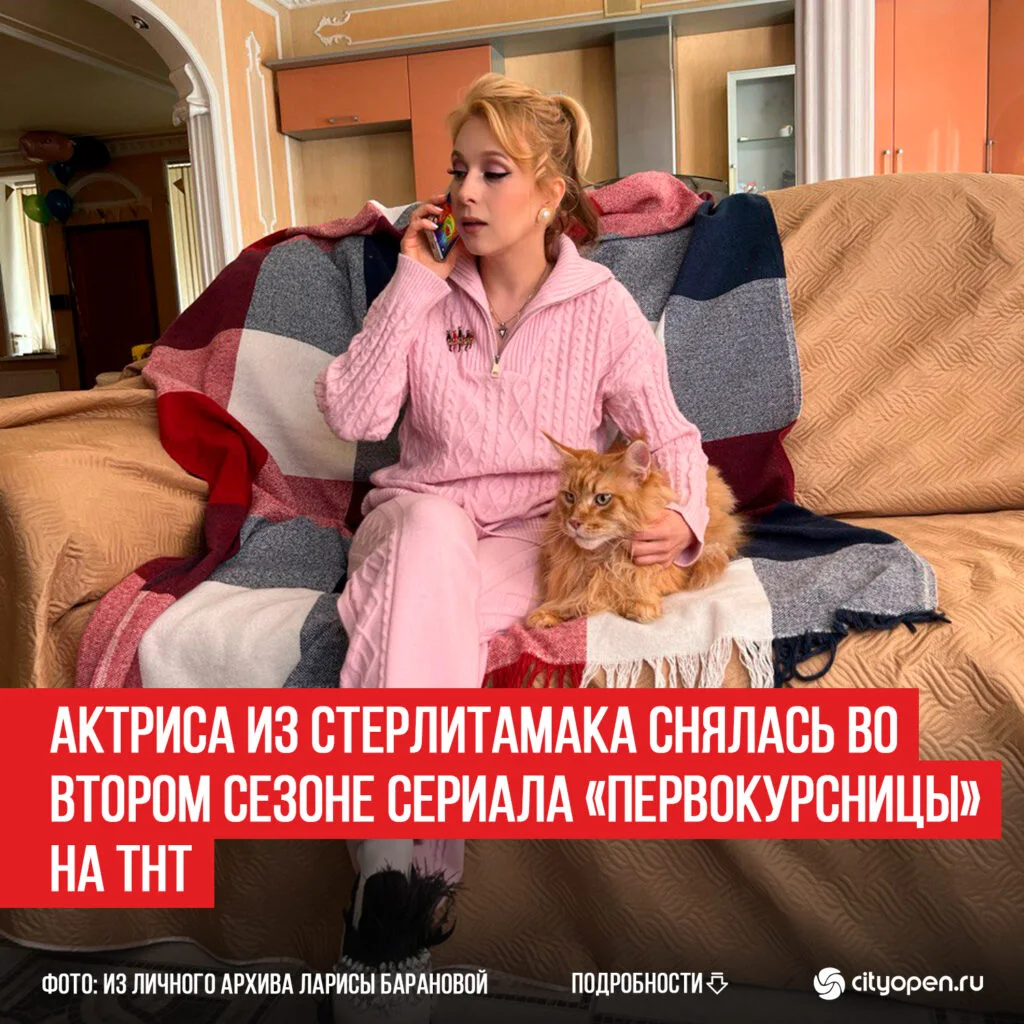 Актриса из Стерлитамака снялась во втором сезоне сериала «Первокурсницы» на ТНТ