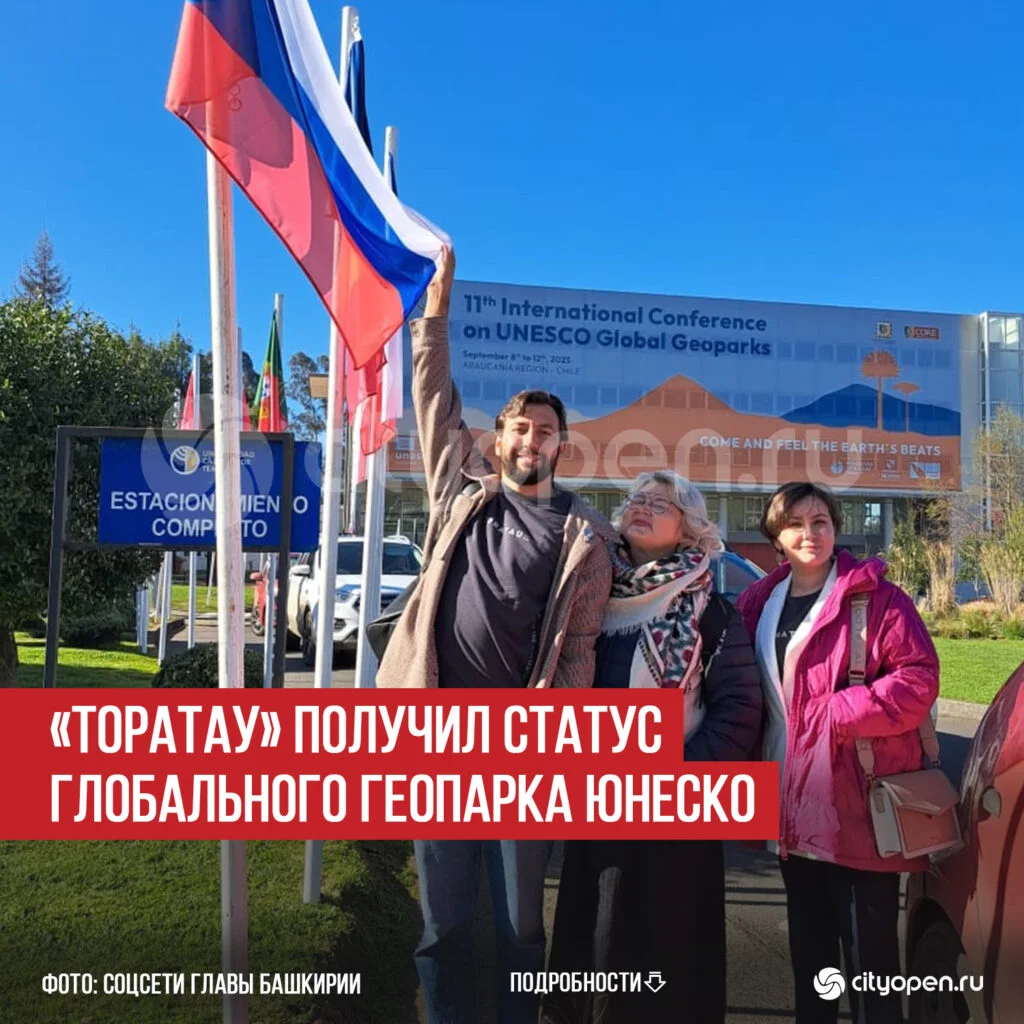 «Торатау» получил статус глобального геопарка ЮНЕСКО