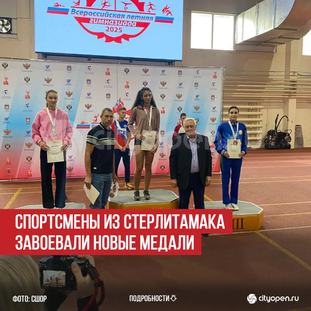Спортсмены из Стерлитамака завоевали новые медали