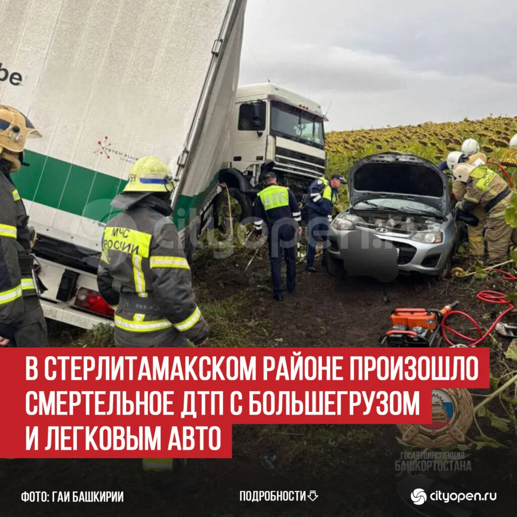 В Стерлитамакском районе произошло смертельное ДТП с большегрузом и легковым авто