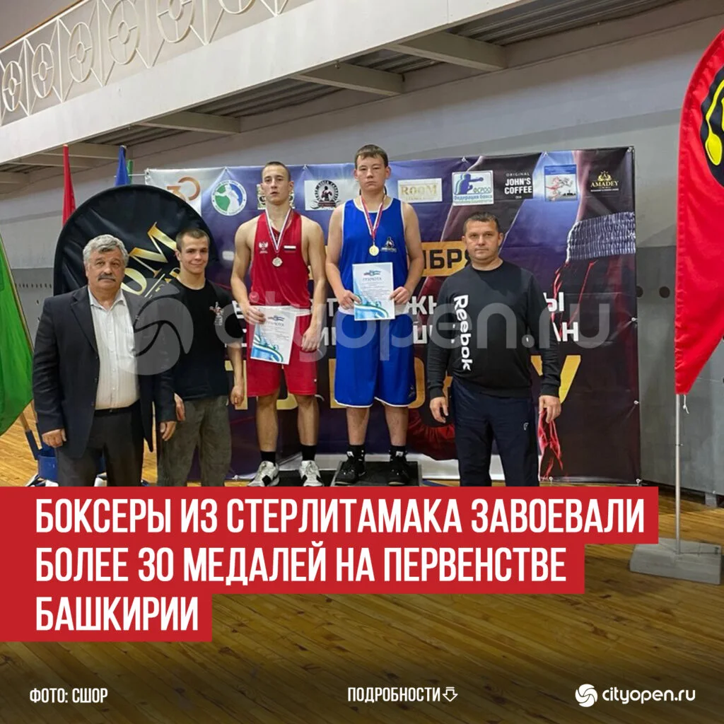 Боксеры из Стерлитамака завоевали более 30 медалей на Первенстве Башкирии