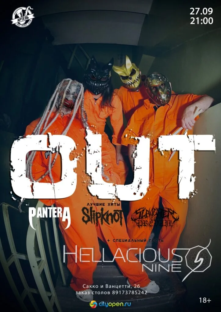 OUT & Hellacious Nine