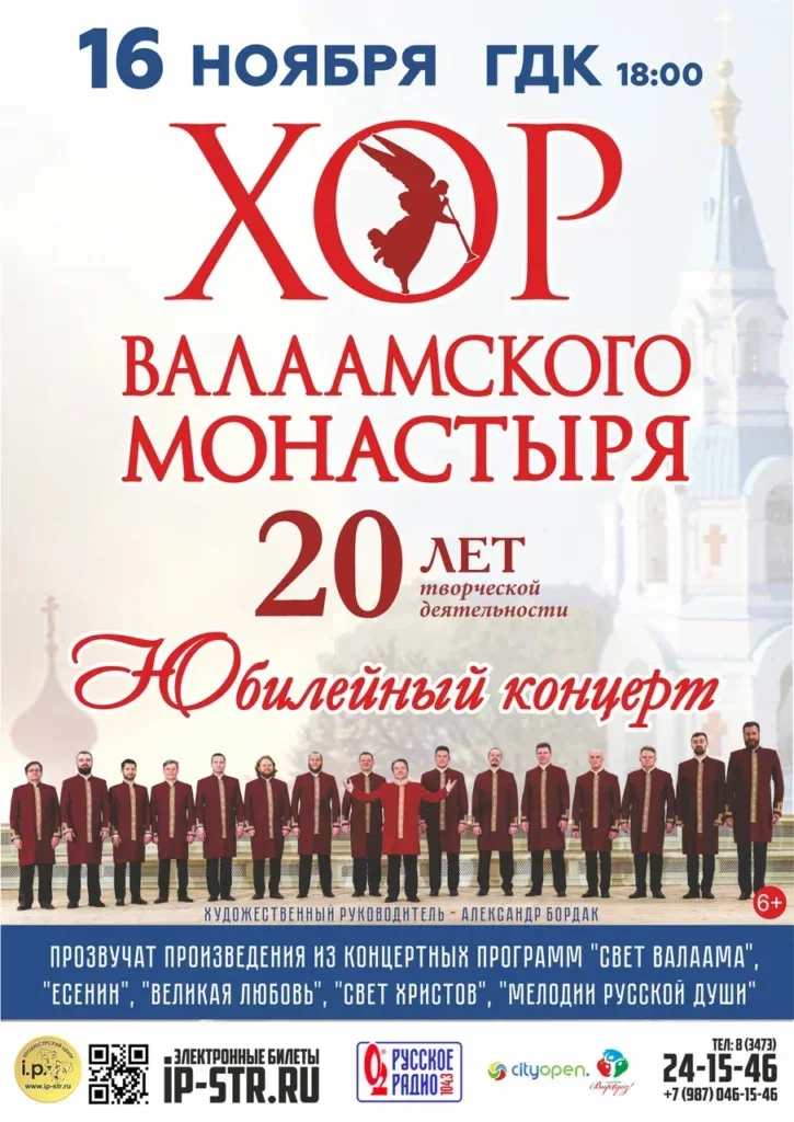 Хор Валаамского монастыря