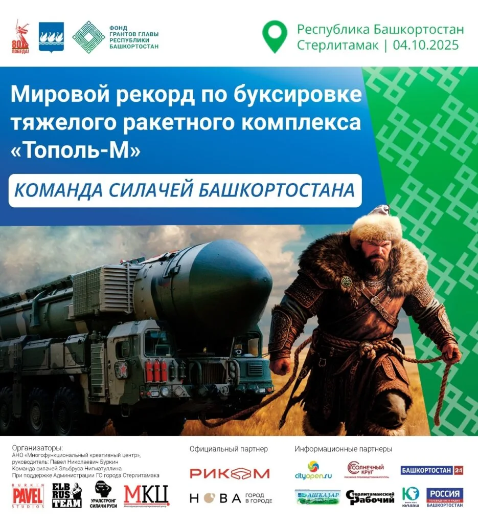 Мировой рекорд