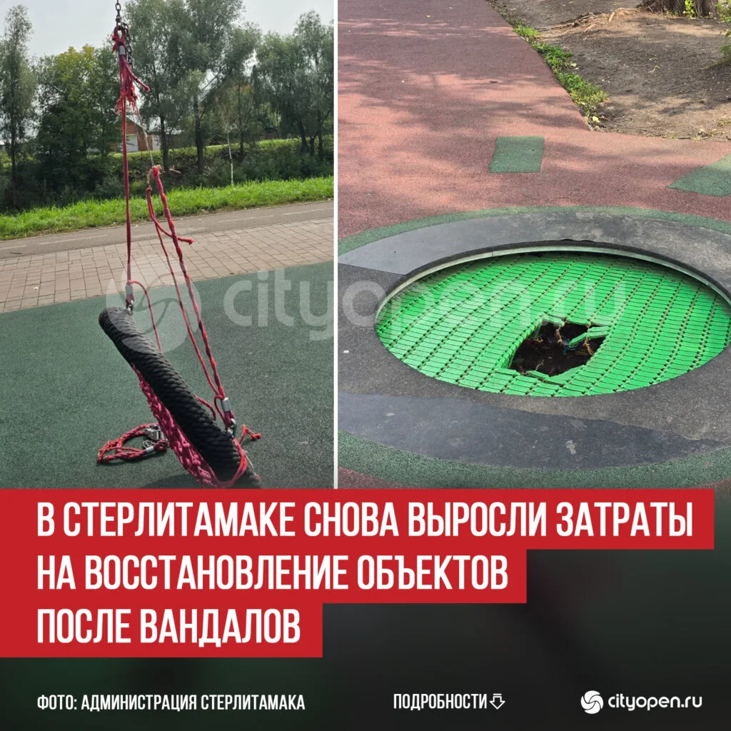 В Стерлитамаке снова выросли затраты на восстановление объектов после вандалов