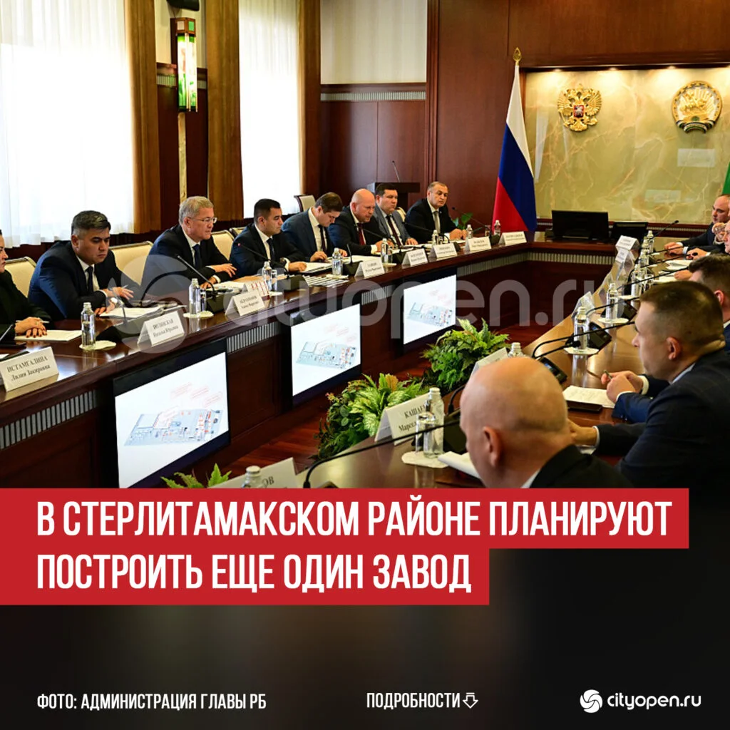В Стерлитамакском районе планируют построить еще один завод