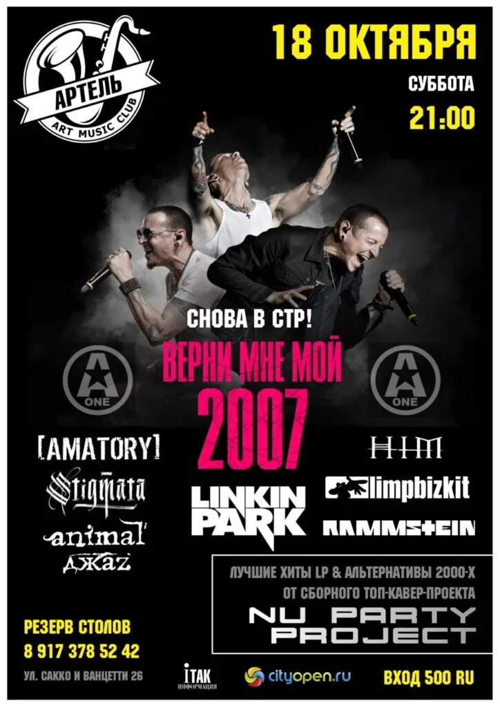 Верни мне мой 2007