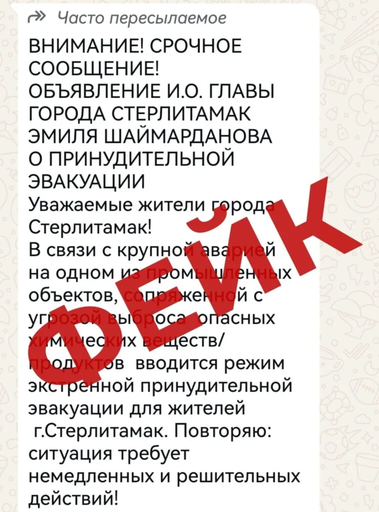 Глава Стерлитамака опроверг фейки о ЧП