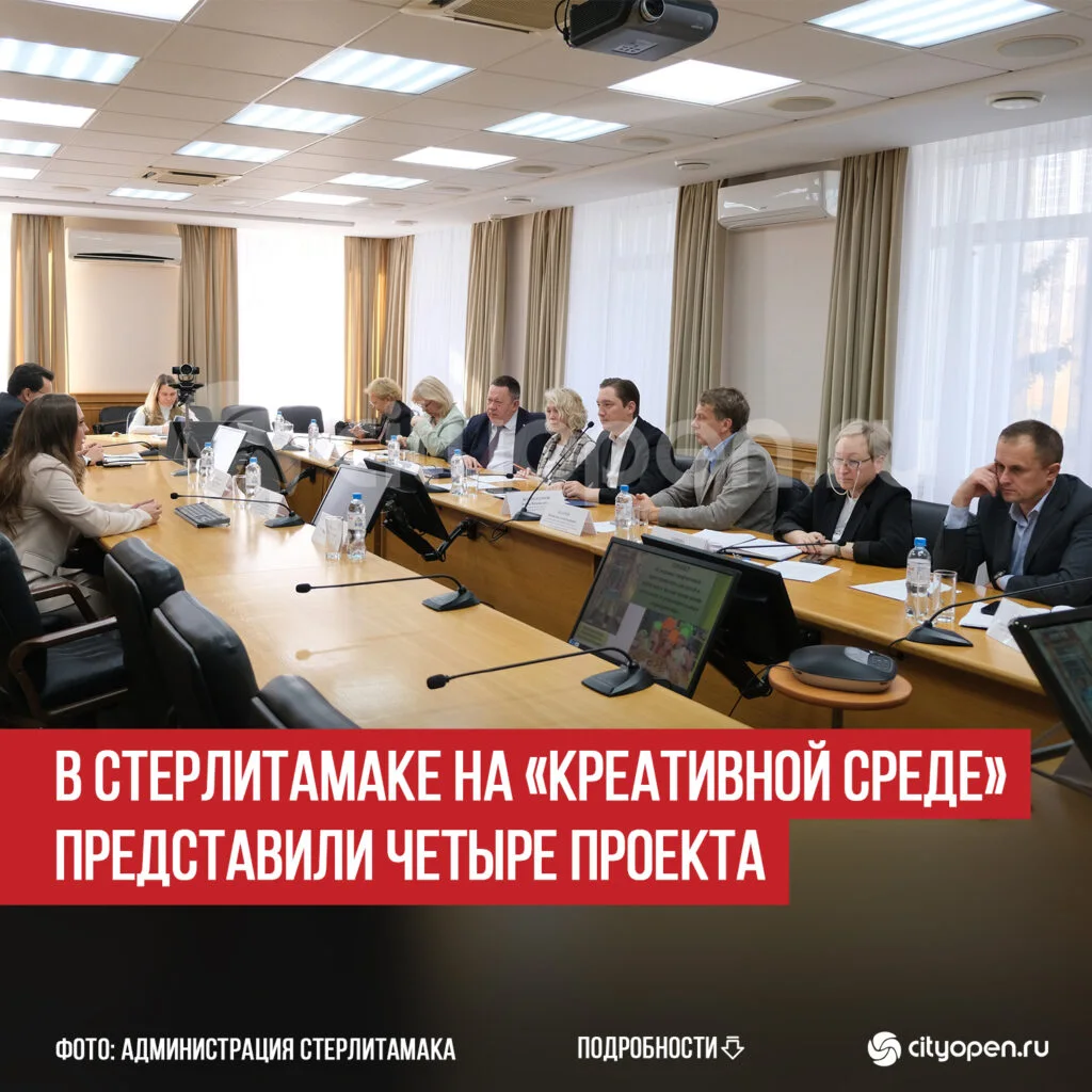 В Стерлитамаке на «Креативной среде» представили четыре проекта