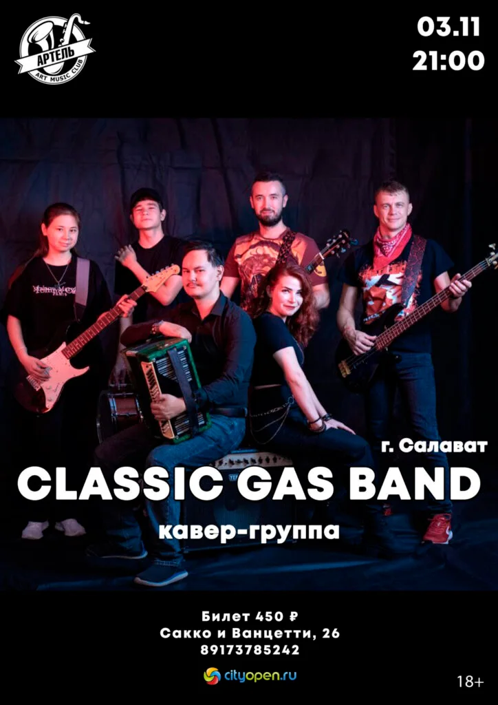 Classic Gas Band