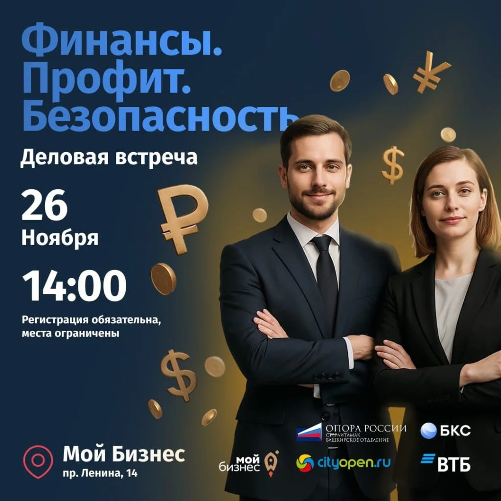 Финансы, профит, безопасность