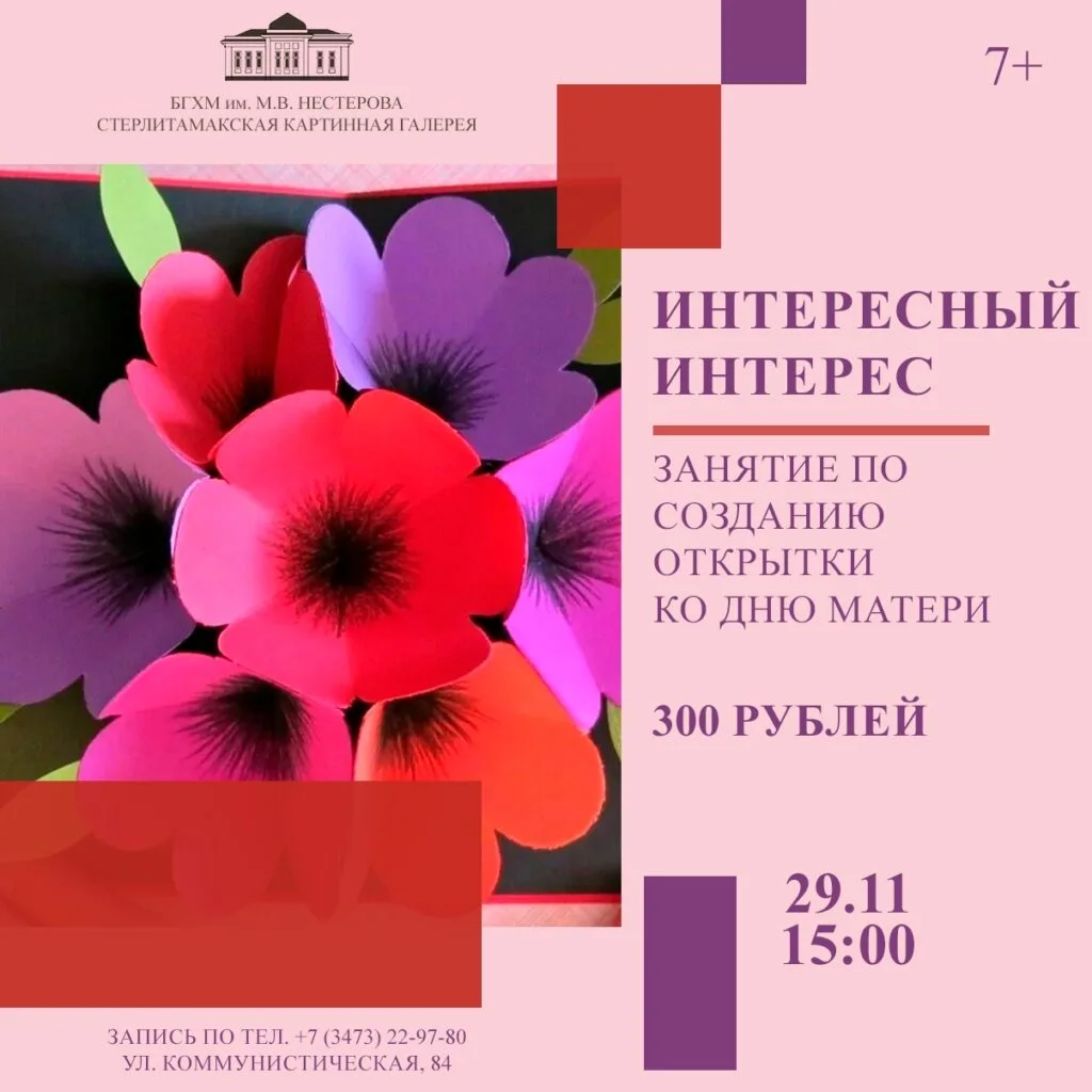 МК по созданию открытки ко Дню Матери