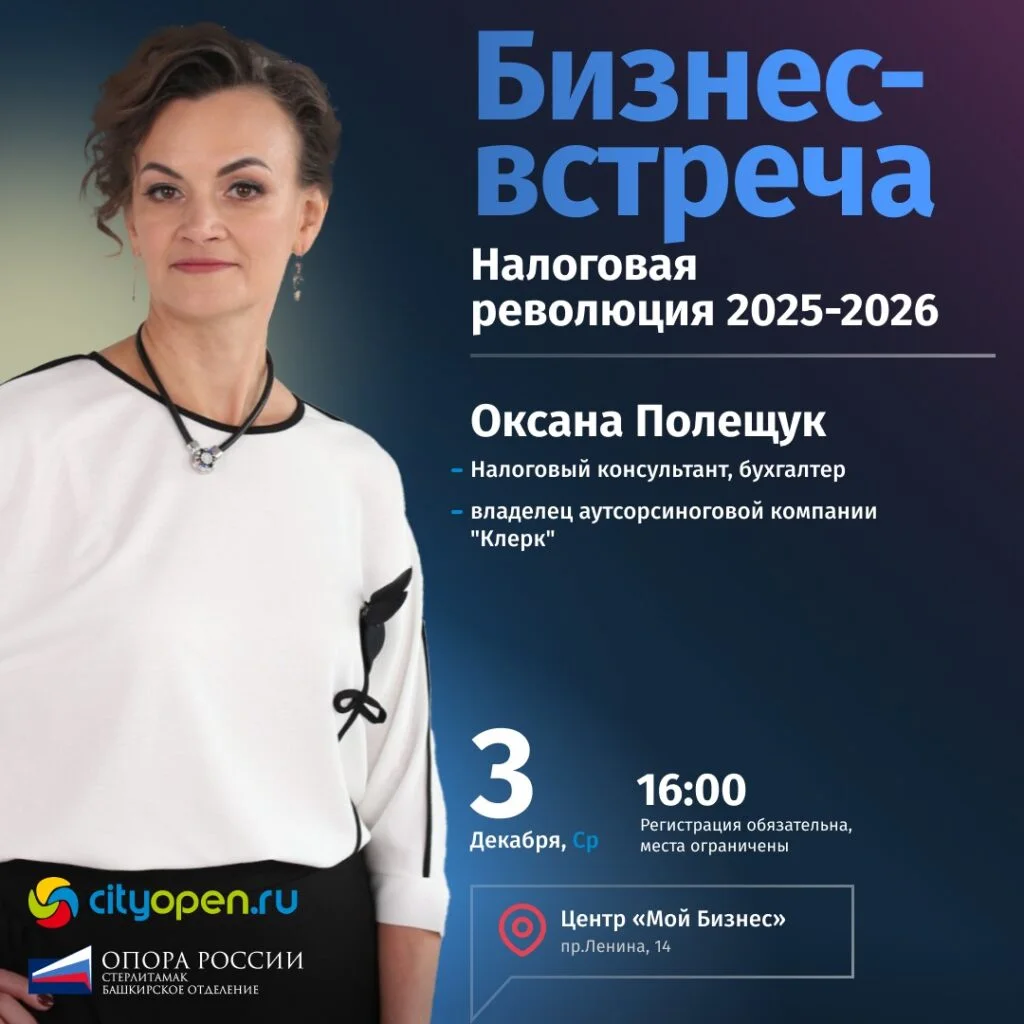 Налоговая революция 2025-2026
