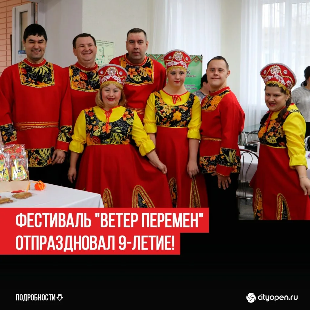 Фестиваль «ВЕТЕР ПЕРЕМЕН» отпраздновал 9-летие!