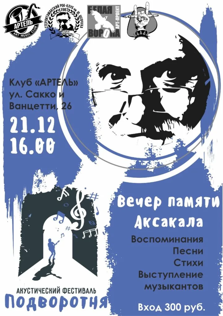 Подворотня