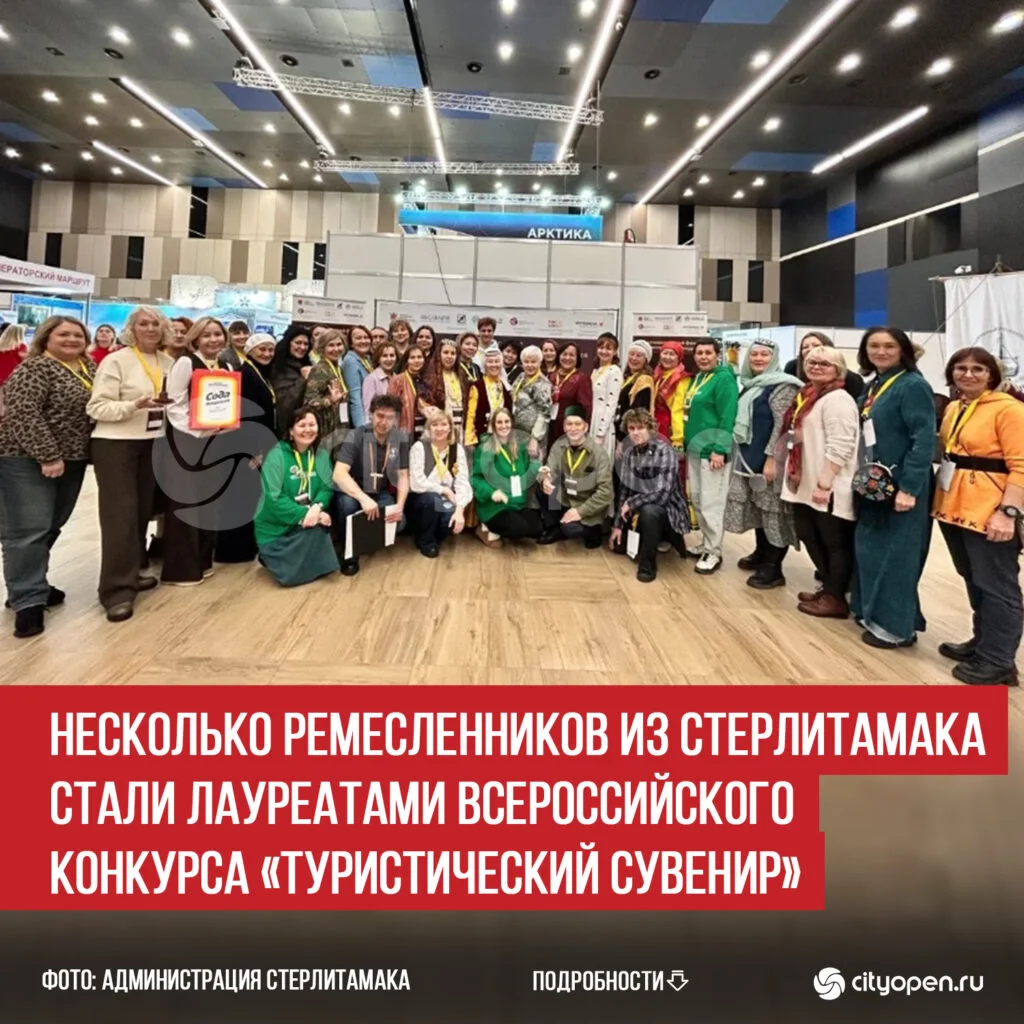 Несколько ремесленников из Стерлитамака стали лауреатами Всероссийского конкурса «Туристический сувенир»