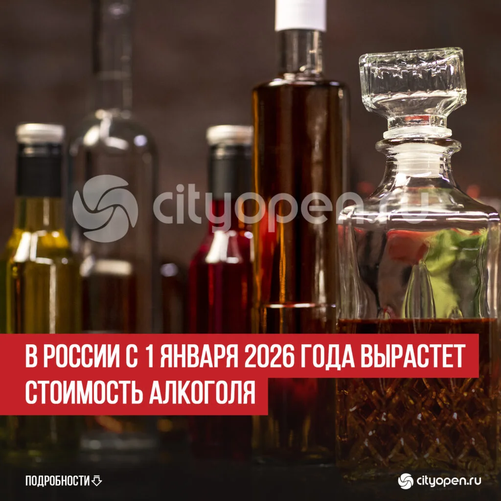 В России с 1 января 2026 года вырастет стоимость алкоголя