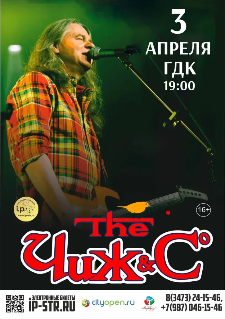 ЧИЖ & Co