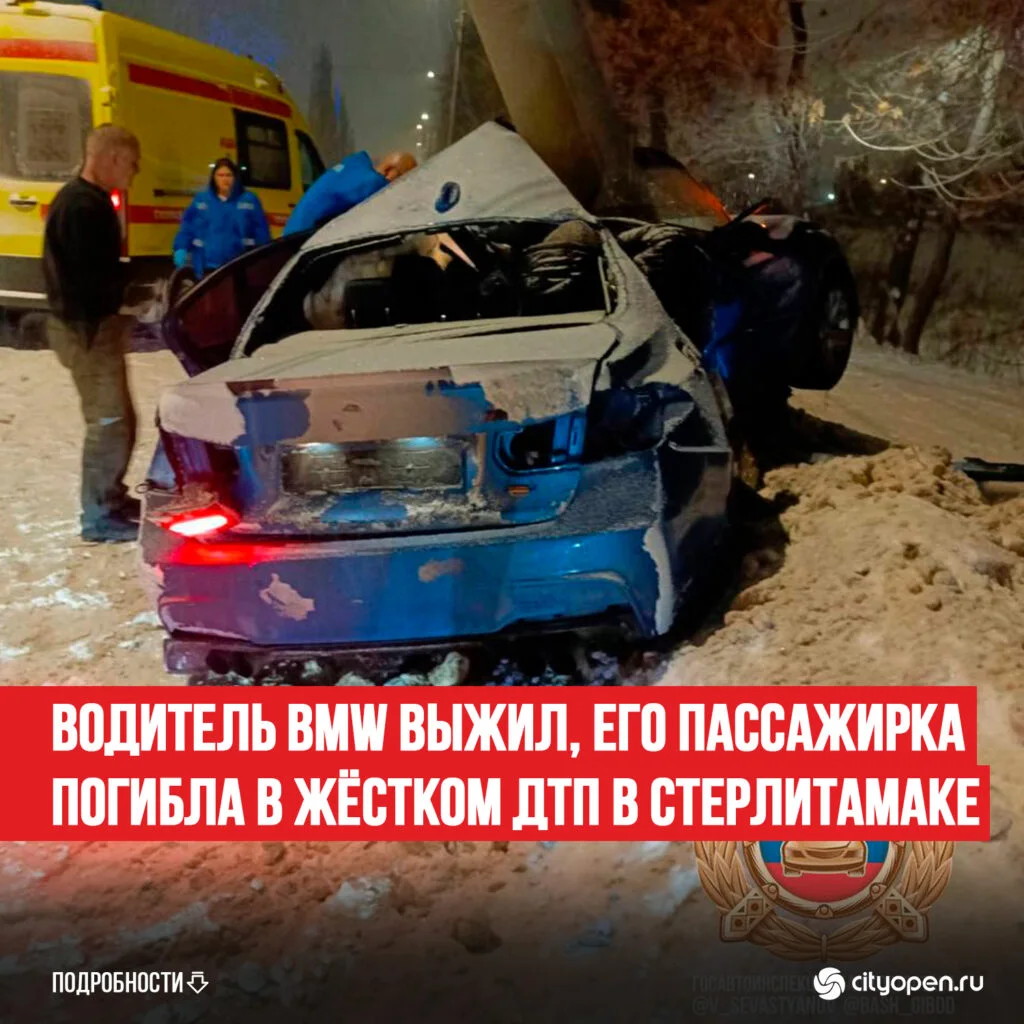 Водитель BMW выжил, его пассажирка погибла в жёстком ДТП в Стерлитамаке
