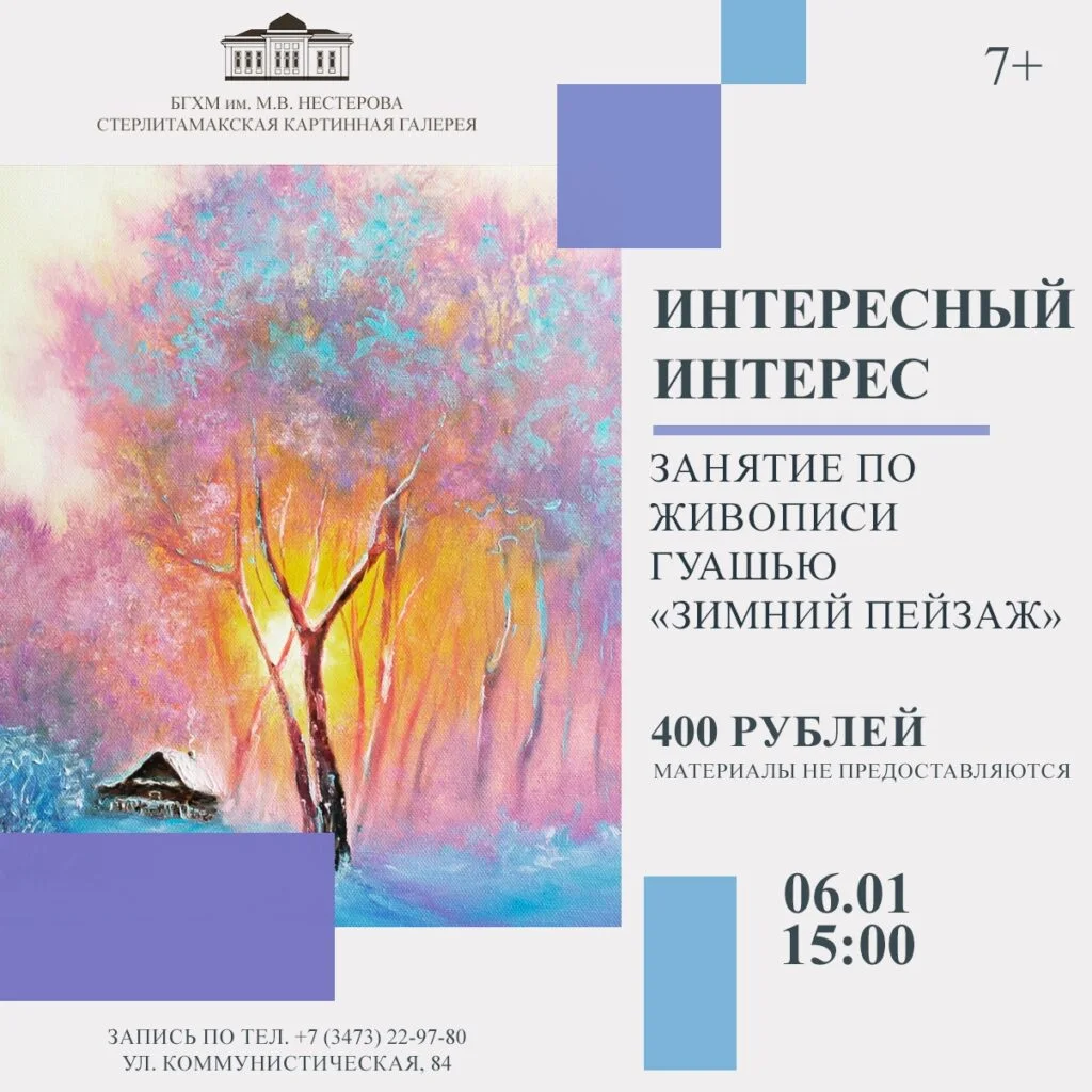 Зимний пейзаж