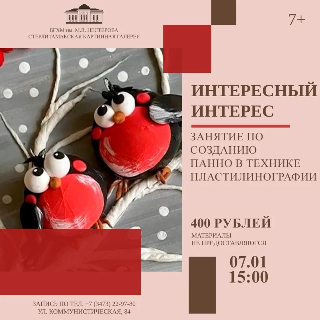 МК Создание декоративного панно