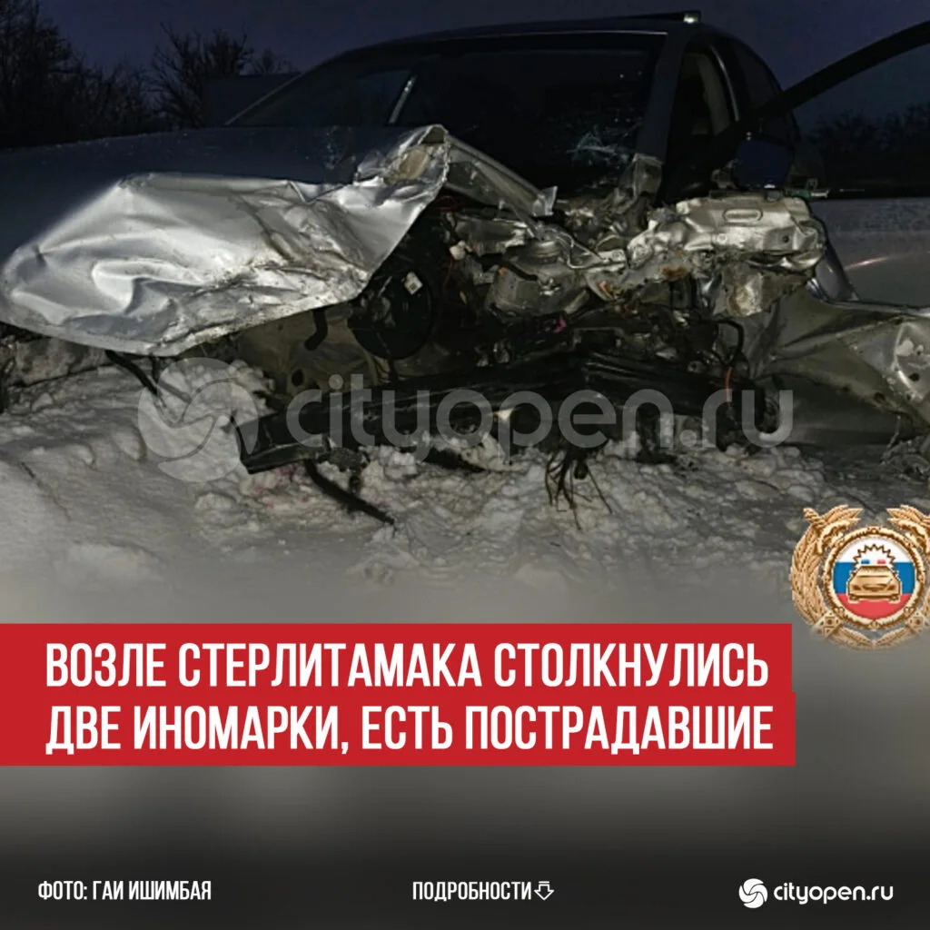 Возле Стерлитамака столкнулись две иномарки, есть пострадавшие