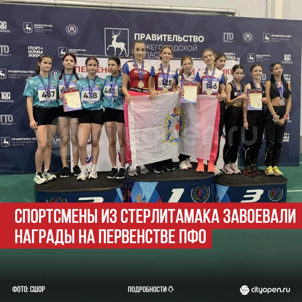 Спортсмены из Стерлитамака завоевали награды на Первенстве ПФО