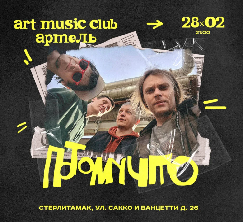 ПОТОМУЧТО