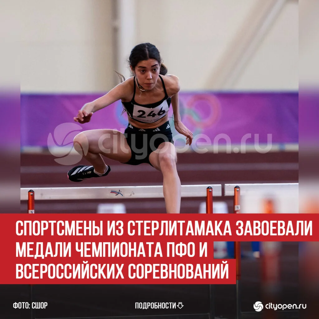 Спортсмены из Стерлитамака завоевали медали Чемпионата ПФО и Всероссийских соревнований
