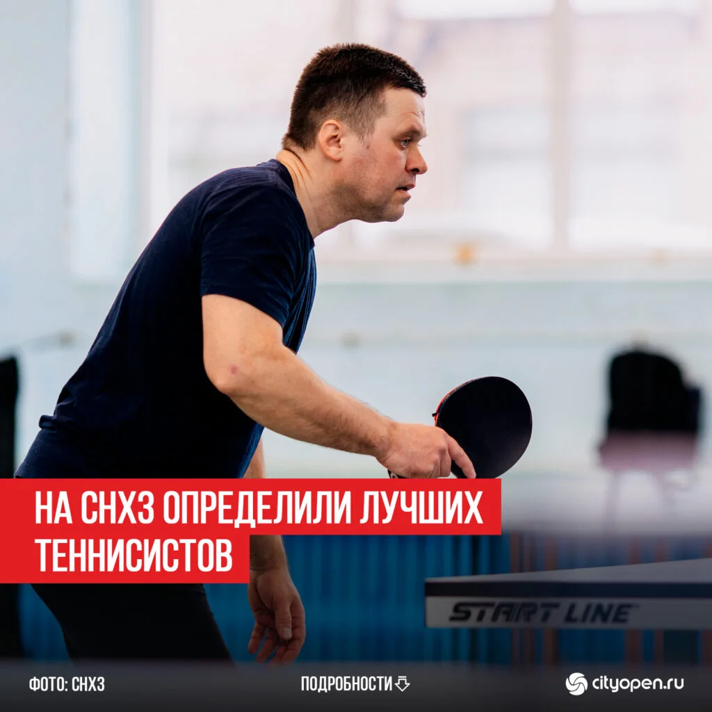 НА СНХЗ ОПРЕДЕЛИЛИ ЛУЧШИХ ТЕННИСИСТОВ