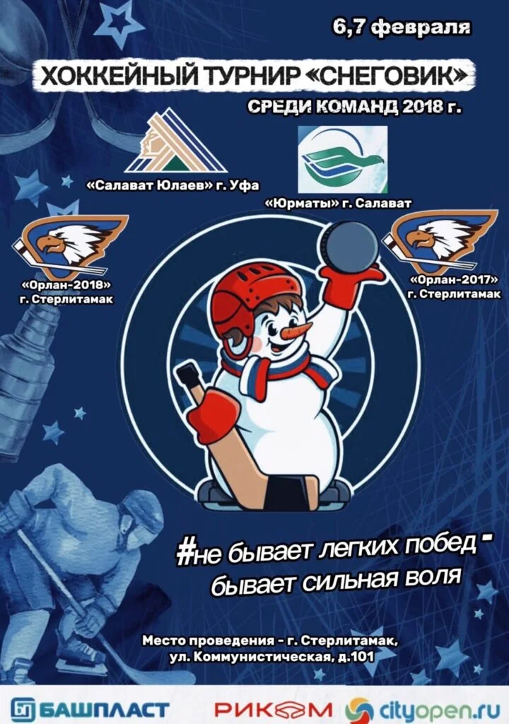 Снеговик